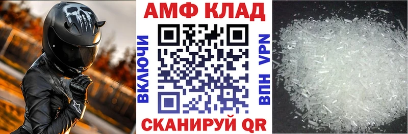 АМФ VHQ мега маркетплейс нарко площадка клад Иноземцево