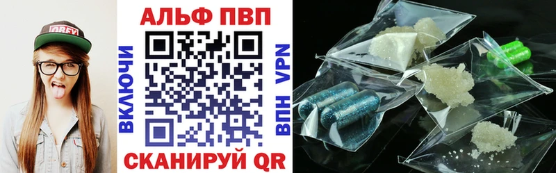 купить   Иноземцево  А ПВП VHQ 