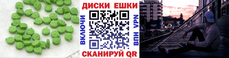 цена наркотик  Иноземцево  ЭКСТАЗИ диски 