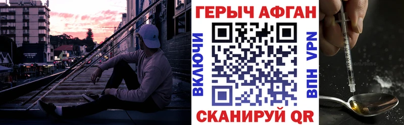 ГЕРОИН Heroin  Иноземцево 