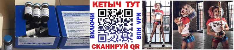 Кетамин ketamine  гидра рабочий сайт  Иноземцево 