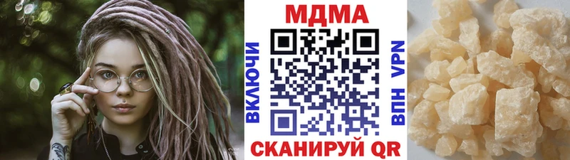 МДМА VHQ  цена наркотик  blacksprut маркетплейс  Иноземцево 
